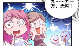 败家漫画,揭秘疯狂消费背后的欢乐与反思