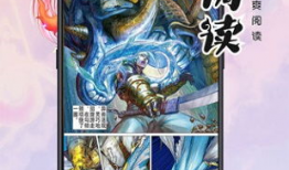 漫画人app下载,轻松下载，畅享海量漫画世界